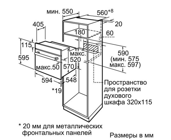 Духовой шкаф Bosch HBJ517YS0R, изображение 8 Духовой шкаф Bosch HBJ517YS0R, изображение 8