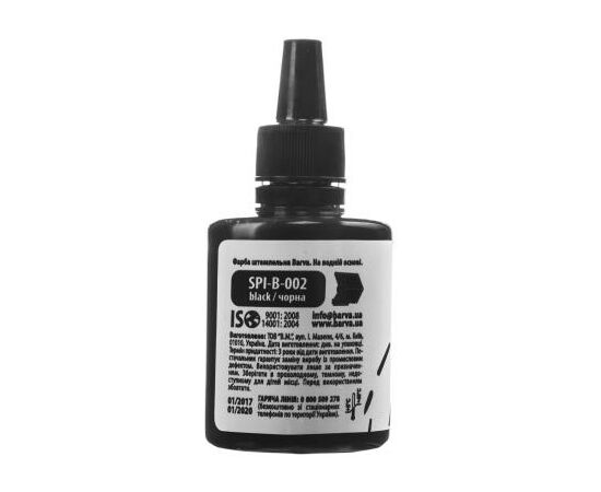 Фарба штемпельна Barva 30мл, black (SPI-B-002), зображення 2 Фарба штемпельна Barva 30мл, black (SPI-B-002), зображення 2