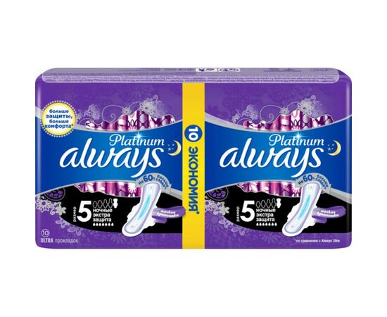 Гигиенические прокладки Always Platinum Secure Night Duo 10шт (8001841449869), изображение 2 Гигиенические прокладки Always Platinum Secure Night Duo 10шт (8001841449869), изображение 2