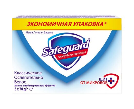 Тверде мило Safeguard Класичне Сліпуче Біле 5 х 70 г (8001841028989)
