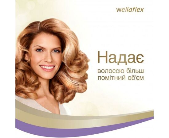 Лак для волос WellaFlex Classic экстрасильной фиксации 250 мл (8699568541098), изображение 3 Лак для волос WellaFlex Classic экстрасильной фиксации 250 мл (8699568541098), изображение 3