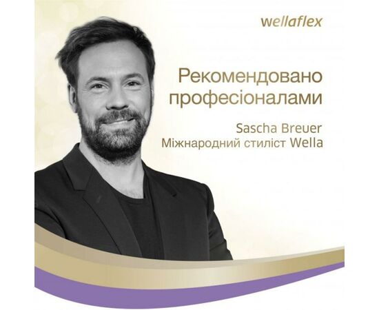 Лак для волос WellaFlex Classic экстрасильной фиксации 250 мл (8699568541098), изображение 7 Лак для волос WellaFlex Classic экстрасильной фиксации 250 мл (8699568541098), изображение 7