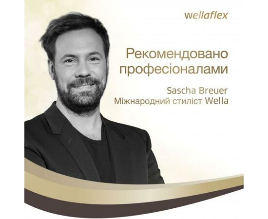 Лак для волос WellaFlex Classic суперсильной фиксации 400 мл (8699568541241), изображение 4 Лак для волос WellaFlex Classic суперсильной фиксации 400 мл (8699568541241), изображение 4