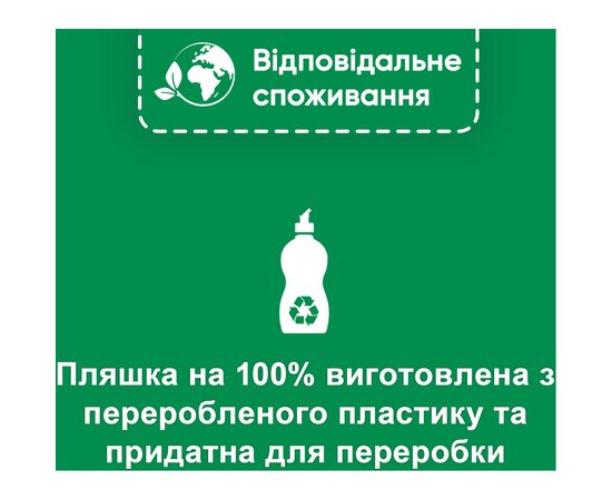 Ополаскиватель для посудомоечных машин Somat тройного действия 750 мл (9000100344098), изображение 4 Ополаскиватель для посудомоечных машин Somat тройного действия 750 мл (9000100344098), изображение 4