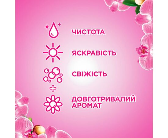 Капсули для прання Losk Тріо-капсули Ефірні олії та малайзійська квітка 18 шт. (9000101426045), зображення 4 Капсули для прання Losk Тріо-капсули Ефірні олії та малайзійська квітка 18 шт. (9000101426045), зображення 4