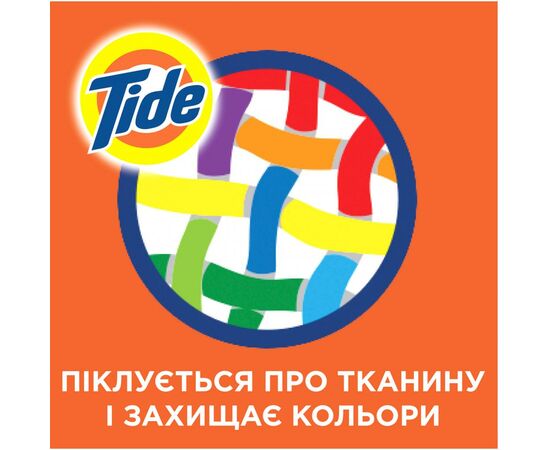 Гель для стирки Tide Color 1.045 л (8001841677866), изображение 3 Гель для стирки Tide Color 1.045 л (8001841677866), изображение 3