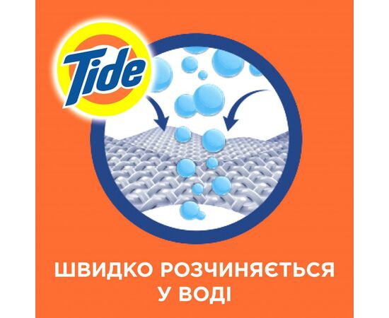 Гель для стирки Tide Альпийская свежесть 1.045 л (8001841677897), изображение 3 Гель для стирки Tide Альпийская свежесть 1.045 л (8001841677897), изображение 3