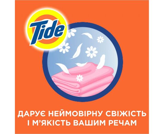 Гель для стирки Tide Альпийская свежесть 1.045 л (8001841677897), изображение 4 Гель для стирки Tide Альпийская свежесть 1.045 л (8001841677897), изображение 4