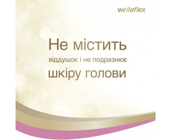 Мусс для волос WellaFlex для чувствительной кожи головы сильной фиксации 200 мл (8699568541760), изображение 3 Мусс для волос WellaFlex для чувствительной кожи головы сильной фиксации 200 мл (8699568541760), изображение 3