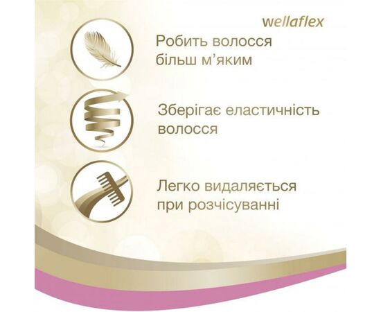 Мусс для волос WellaFlex для чувствительной кожи головы сильной фиксации 200 мл (8699568541760), изображение 4 Мусс для волос WellaFlex для чувствительной кожи головы сильной фиксации 200 мл (8699568541760), изображение 4