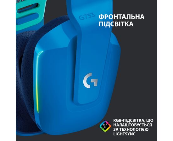 Наушники Logitech G733 Lightspeed Wireless RGB Gaming Headset Blue (981-000943), изображение 4 Наушники Logitech G733 Lightspeed Wireless RGB Gaming Headset Blue (981-000943), изображение 4