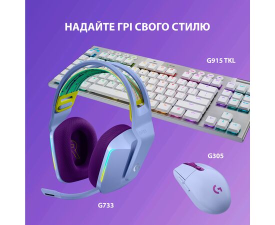 Наушники Logitech G733 Lightspeed Wireless RGB Gaming Headset Lilac (981-000890), изображение 8 Наушники Logitech G733 Lightspeed Wireless RGB Gaming Headset Lilac (981-000890), изображение 8