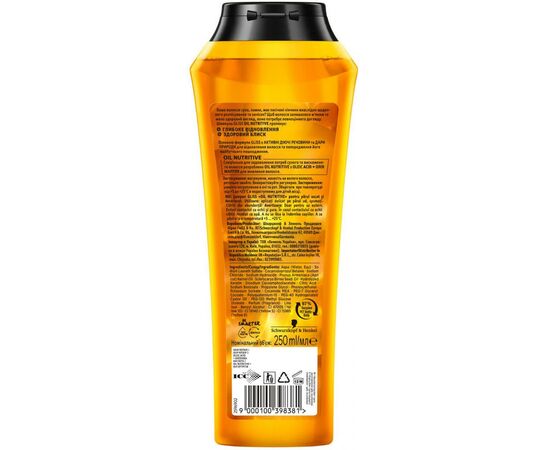 Шампунь Gliss Oil Nutritive для сухих и поврежденных волос 250 мл (9000100398381), изображение 2 Шампунь Gliss Oil Nutritive для сухих и поврежденных волос 250 мл (9000100398381), изображение 2