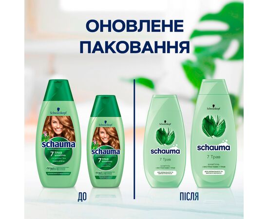 Шампунь Schauma 7 трав для нормальных и жирных волос 250 мл (4012800167612), изображение 3 Шампунь Schauma 7 трав для нормальных и жирных волос 250 мл (4012800167612), изображение 3