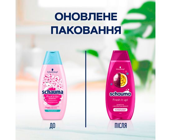 Шампунь Schauma Fresh it Up! с экстрактом маракуи 400 мл (3838824293813), изображение 3 Шампунь Schauma Fresh it Up! с экстрактом маракуи 400 мл (3838824293813), изображение 3