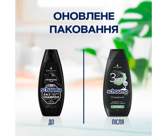 Шампунь Schauma Men 3 в 1 Очистка с углем и глиной 400 мл (9000101284690), изображение 3 Шампунь Schauma Men 3 в 1 Очистка с углем и глиной 400 мл (9000101284690), изображение 3