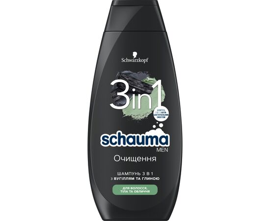 Шампунь Schauma Men 3 в 1 Очищення з вугіллям та глиною 400 мл (9000101284690)