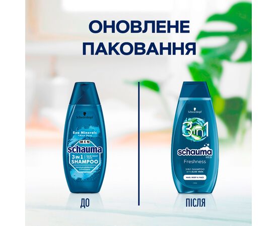 Шампунь Schauma Men 3 в 1 Свежесть из алоэ вера 400 мл (9000101284799), изображение 3 Шампунь Schauma Men 3 в 1 Свежесть из алоэ вера 400 мл (9000101284799), изображение 3