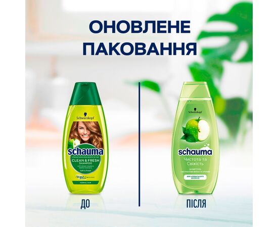Шампунь Schauma Чистота и Свежесть с экстрактом яблока и крапивы 400 мл (9000101627633), изображение 3 Шампунь Schauma Чистота и Свежесть с экстрактом яблока и крапивы 400 мл (9000101627633), изображение 3