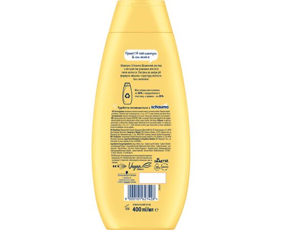 Шампунь Schauma Ежедневный уход с экстрактом ромашки 400 мл (9000101627428), изображение 2 Шампунь Schauma Ежедневный уход с экстрактом ромашки 400 мл (9000101627428), изображение 2