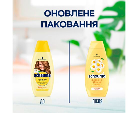 Шампунь Schauma Ежедневный уход с экстрактом ромашки 400 мл (9000101627428), изображение 3 Шампунь Schauma Ежедневный уход с экстрактом ромашки 400 мл (9000101627428), изображение 3