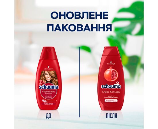 Шампунь Schauma Сияние цвета с экстрактом граната 400 мл (3838824086736), изображение 3 Шампунь Schauma Сияние цвета с экстрактом граната 400 мл (3838824086736), изображение 3