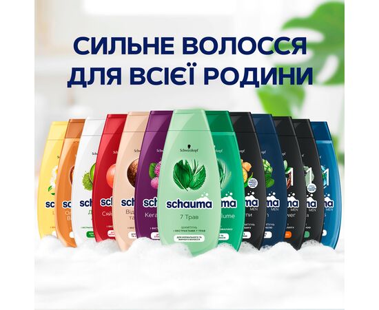 Шампунь Schauma Сияние цвета с экстрактом граната 400 мл (3838824086736), изображение 4 Шампунь Schauma Сияние цвета с экстрактом граната 400 мл (3838824086736), изображение 4