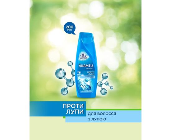 Шампунь Shamtu Против Перхоти с пиритионом цинка 200 мл (4015100195811), изображение 3 Шампунь Shamtu Против Перхоти с пиритионом цинка 200 мл (4015100195811), изображение 3