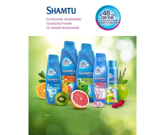 Шампунь Shamtu Против Перхоти с пиритионом цинка 200 мл (4015100195811), изображение 4 Шампунь Shamtu Против Перхоти с пиритионом цинка 200 мл (4015100195811), изображение 4