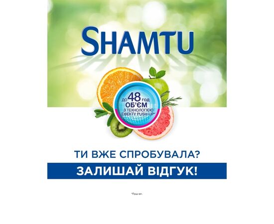 Шампунь Shamtu Против Перхоти с пиритионом цинка 200 мл (4015100195811), изображение 5 Шампунь Shamtu Против Перхоти с пиритионом цинка 200 мл (4015100195811), изображение 5