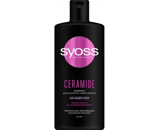 Шампунь Syoss Ceramide с белой водяной лилией 440 мл (4015100339000)