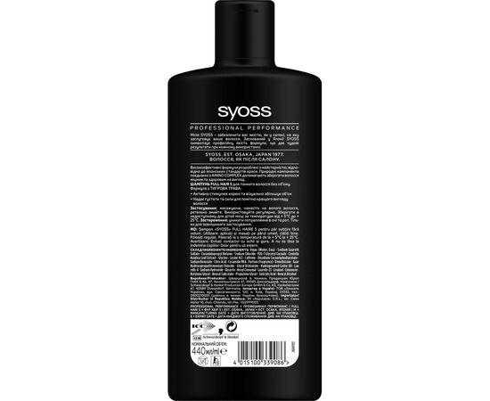 Шампунь Syoss Full Hair 5 с тигровой травой для тонких волос без объема 440 мл (4015100339086/9000101276992), изображение 2 Шампунь Syoss Full Hair 5 с тигровой травой для тонких волос без объема 440 мл (4015100339086/9000101276992), изображение 2