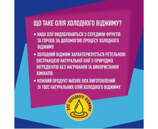 Шампунь Nature Box для укрепления длинных волос 385 мл (9000101250961), изображение 5 Шампунь Nature Box для укрепления длинных волос 385 мл (9000101250961), изображение 5