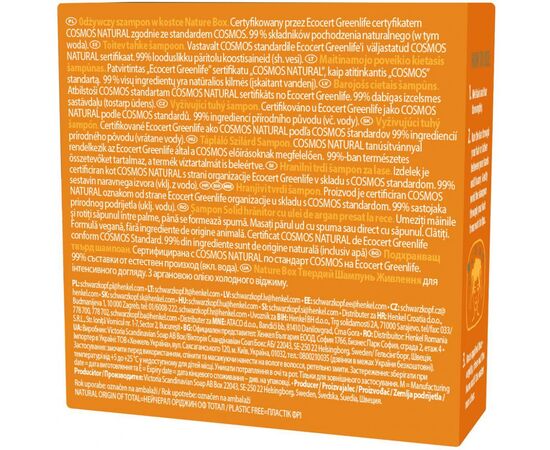 Шампунь Nature Box твердый для питания волос с Аргановым маслом 85 г (90443718), изображение 3 Шампунь Nature Box твердый для питания волос с Аргановым маслом 85 г (90443718), изображение 3