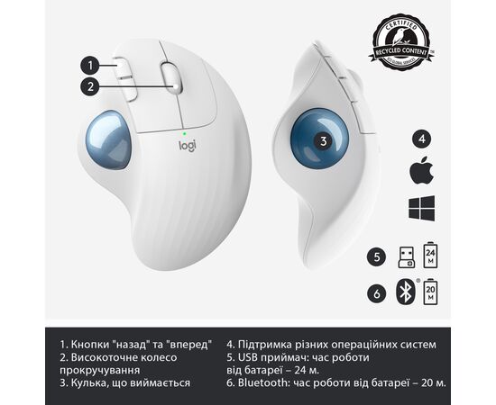 Мишка Logitech Ergo M575 Wireless Trackball Off-white (910-005870), зображення 6 Мишка Logitech Ergo M575 Wireless Trackball Off-white (910-005870), зображення 6