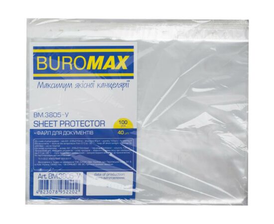 Файл А4+, 40мкм, JOBMAX, 100шт. Buromax (BM.3805-y)