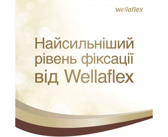 Лак для волос WellaFlex экстремальной фиксации 400 мл (8699568542279), изображение 3 Лак для волос WellaFlex экстремальной фиксации 400 мл (8699568542279), изображение 3