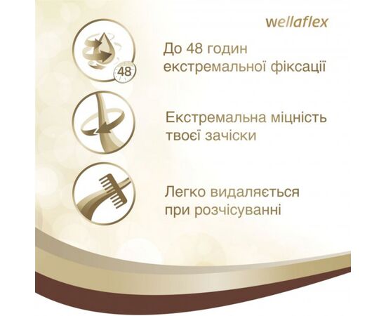 Лак для волос WellaFlex экстремальной фиксации 400 мл (8699568542279), изображение 4 Лак для волос WellaFlex экстремальной фиксации 400 мл (8699568542279), изображение 4