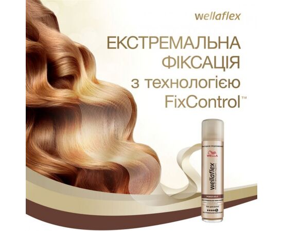 Лак для волос WellaFlex экстремальной фиксации 400 мл (8699568542279), изображение 5 Лак для волос WellaFlex экстремальной фиксации 400 мл (8699568542279), изображение 5