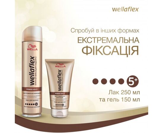 Лак для волос WellaFlex экстремальной фиксации 400 мл (8699568542279), изображение 8 Лак для волос WellaFlex экстремальной фиксации 400 мл (8699568542279), изображение 8