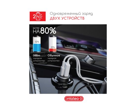 Зарядное устройство Intaleo CCGQPD238 (1283126509971), изображение 6 Зарядное устройство Intaleo CCGQPD238 (1283126509971), изображение 6