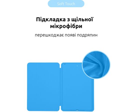 Чохол до планшета Armorstandart Smart Case iPad 10.2 (2021/2020/2019) Light Blue (ARM57402), зображення 4 Чохол до планшета Armorstandart Smart Case iPad 10.2 (2021/2020/2019) Light Blue (ARM57402), зображення 4