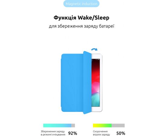 Чохол до планшета Armorstandart Smart Case iPad 10.2 (2021/2020/2019) Light Blue (ARM57402), зображення 5 Чохол до планшета Armorstandart Smart Case iPad 10.2 (2021/2020/2019) Light Blue (ARM57402), зображення 5