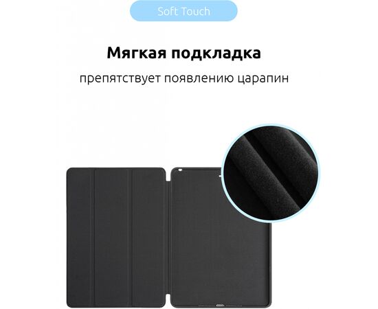 Чохол до планшета Armorstandart Smart Case iPad Air 2019/Pro 10.5 (2017) Black (ARM54800), зображення 2 Чохол до планшета Armorstandart Smart Case iPad Air 2019/Pro 10.5 (2017) Black (ARM54800), зображення 2