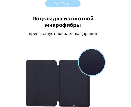Чохол до планшета Armorstandart Smart Case iPad Air 2019/Pro 10.5 (2017) Midnight Blue (ARM54801), зображення 2 Чохол до планшета Armorstandart Smart Case iPad Air 2019/Pro 10.5 (2017) Midnight Blue (ARM54801), зображення 2