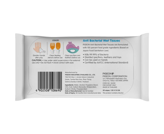 Дитячі вологі серветки Pigeon з антибактеріальним ефектом 20 шт (26350), зображення 3 Дитячі вологі серветки Pigeon з антибактеріальним ефектом 20 шт (26350), зображення 3
