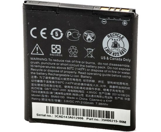 Аккумуляторная батарея для телефона PowerPlant HTC Desire 501, 601, 700, Zara (BM65100) (DV00DV6213)