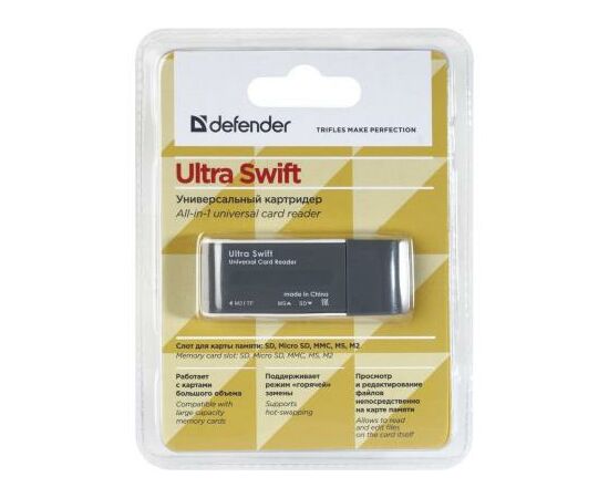 Считыватель флеш-карт Defender Ultra Swift USB 2.0 (83260), изображение 3 Считыватель флеш-карт Defender Ultra Swift USB 2.0 (83260), изображение 3