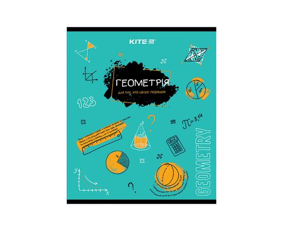 Зошит Kite предметний Геометрія Classic 48 аркушів у клітинку (K21-240-03)