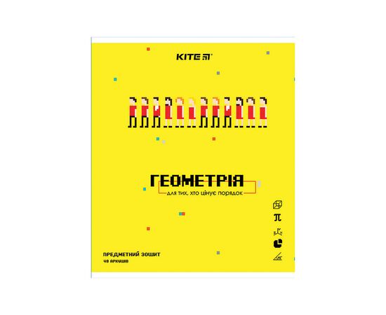 Зошит Kite предметний Геометрія Pixel 48 аркушів у клітинку (K21-240-11)